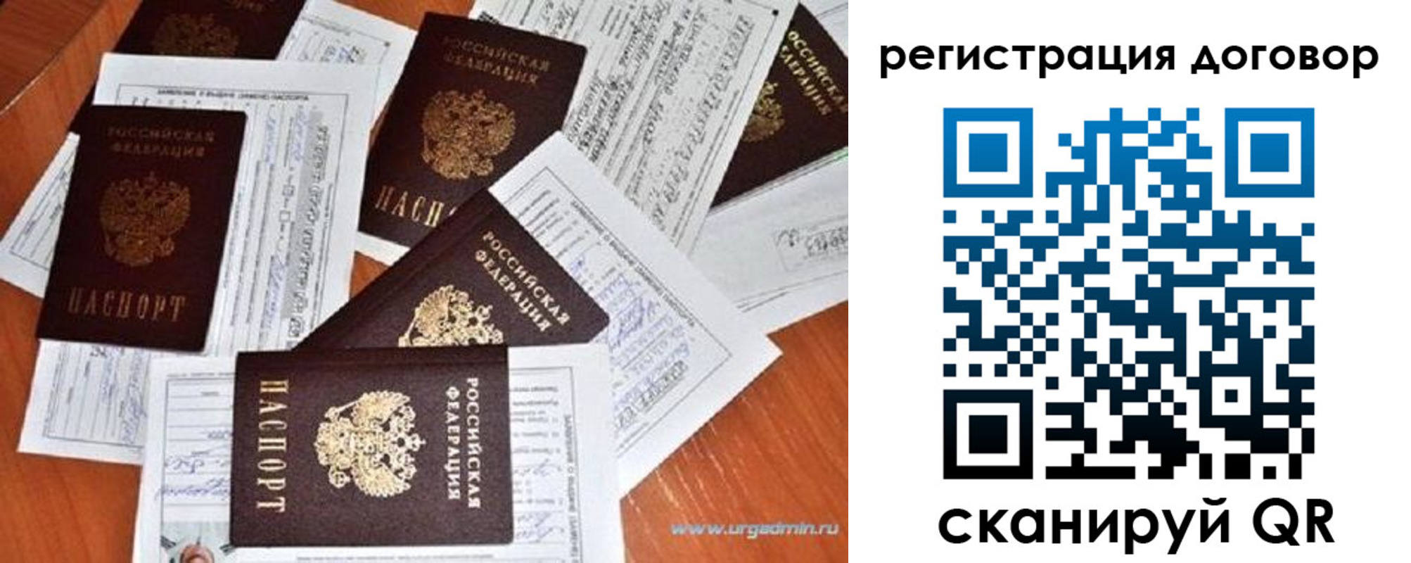 прописка ребенка в Скопине