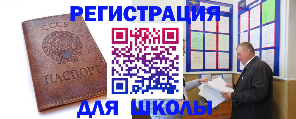 прописка для военкомата в Скопине