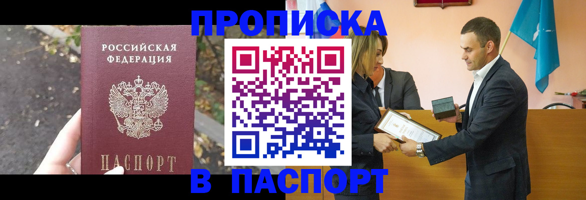 временная регистрация госуслуги в Скопине
