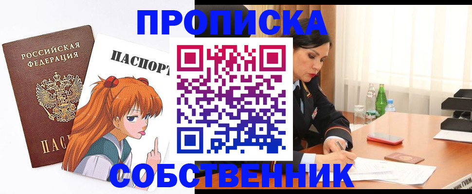 временная регистрация адрес в Скопине