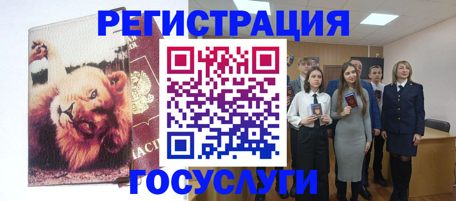 прописка для работы в Скопине