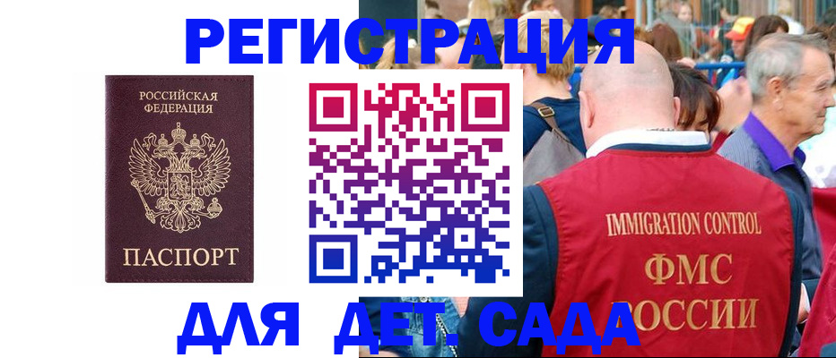 прописка в Скопине