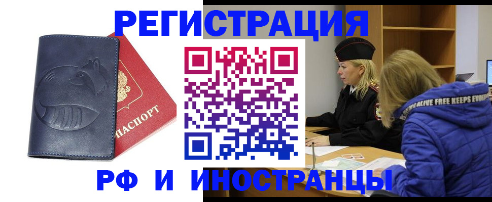 прописка поиск в Скопине