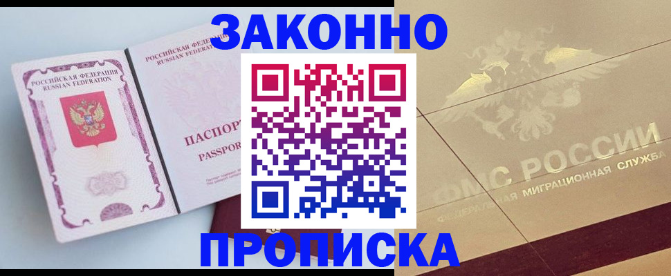 регистрация в Скопине