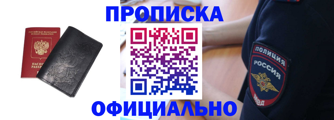 временная регистрация поиск в Скопине